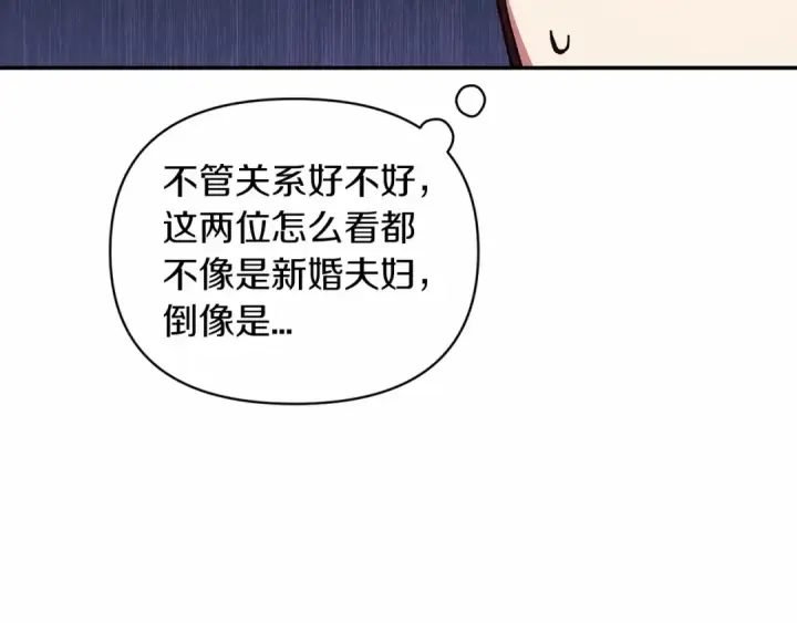 《这个婚反正也要完蛋》第26话 训夫图41