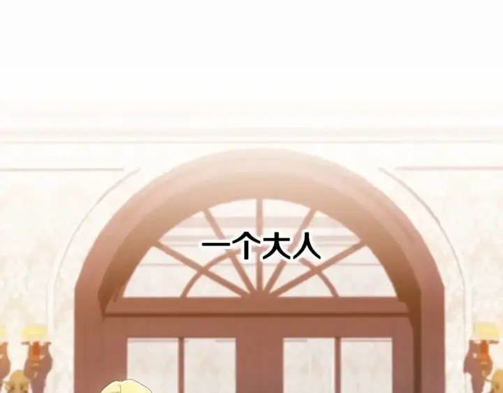 《这个婚反正也要完蛋》第26话 训夫图43