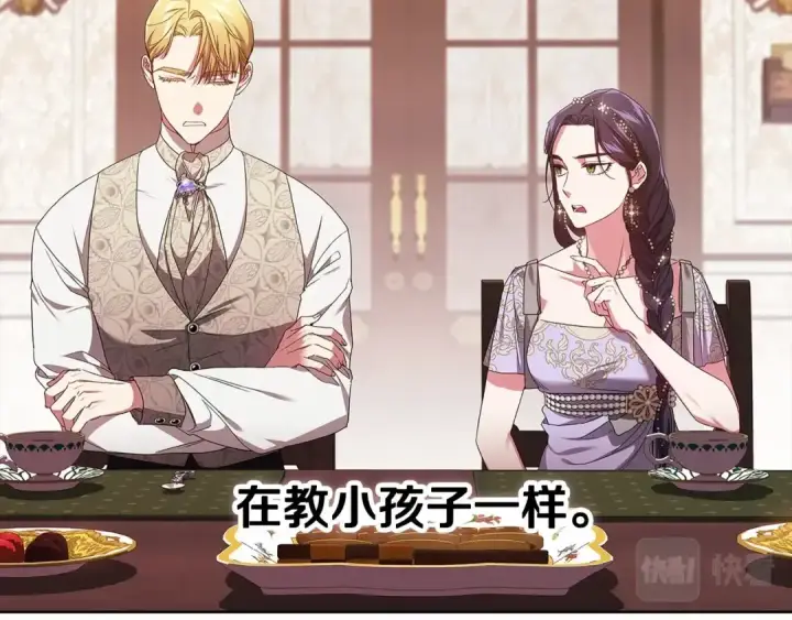 《这个婚反正也要完蛋》第26话 训夫图44