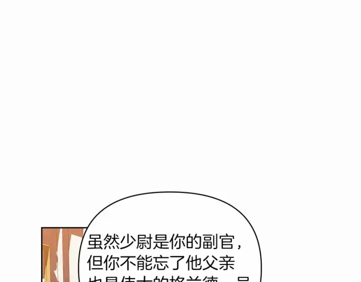 《这个婚反正也要完蛋》第26话 训夫图45