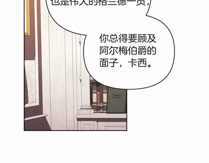 《这个婚反正也要完蛋》第26话 训夫图46