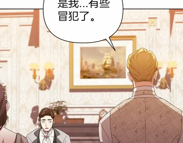 《这个婚反正也要完蛋》第26话 训夫图49