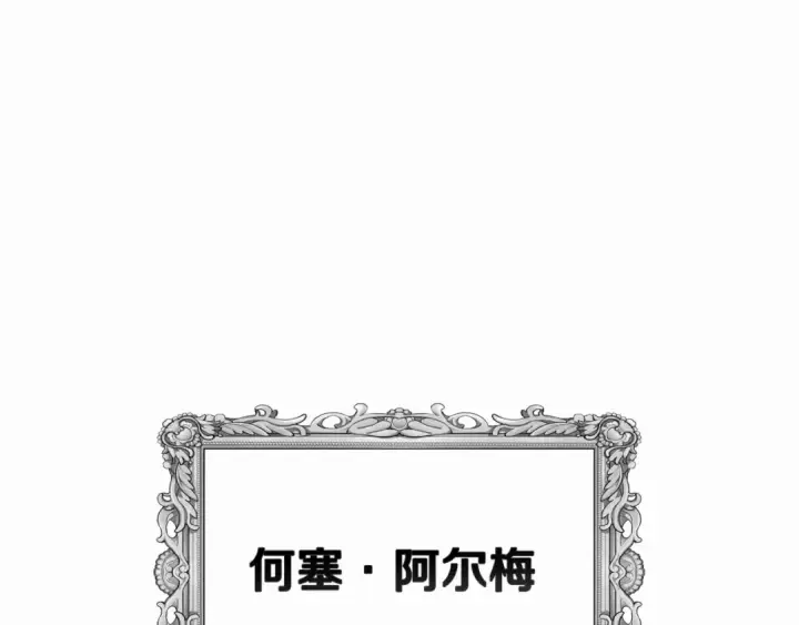 《这个婚反正也要完蛋》第26话 训夫图5