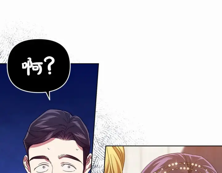 《这个婚反正也要完蛋》第26话 训夫图52