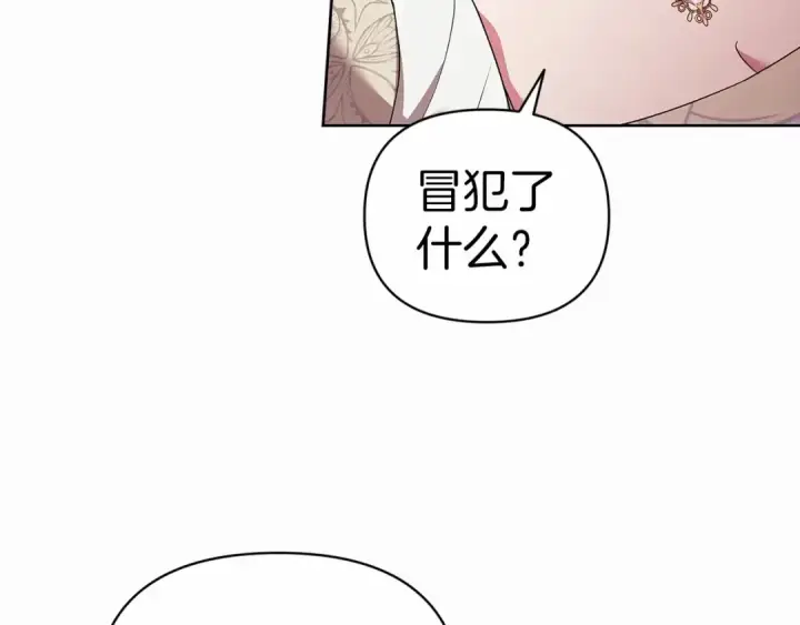 《这个婚反正也要完蛋》第26话 训夫图54
