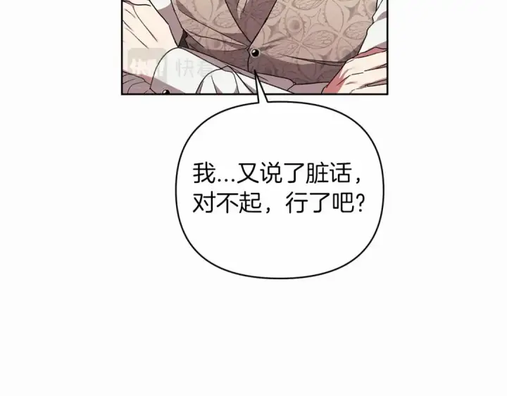 《这个婚反正也要完蛋》第26话 训夫图57