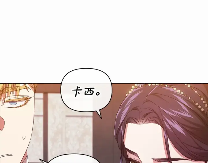 《这个婚反正也要完蛋》第26话 训夫图58