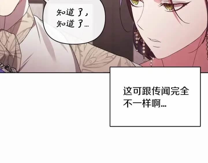 《这个婚反正也要完蛋》第26话 训夫图59