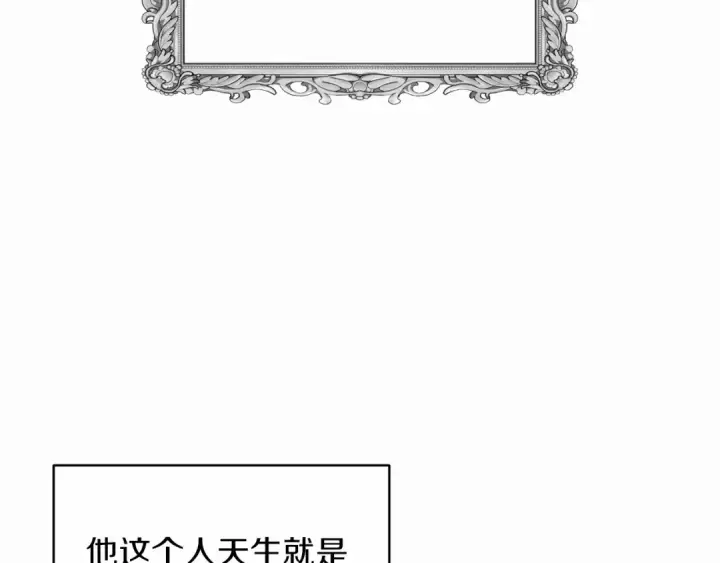 《这个婚反正也要完蛋》第26话 训夫图6