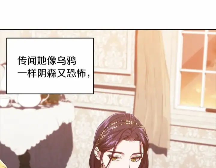 《这个婚反正也要完蛋》第26话 训夫图61