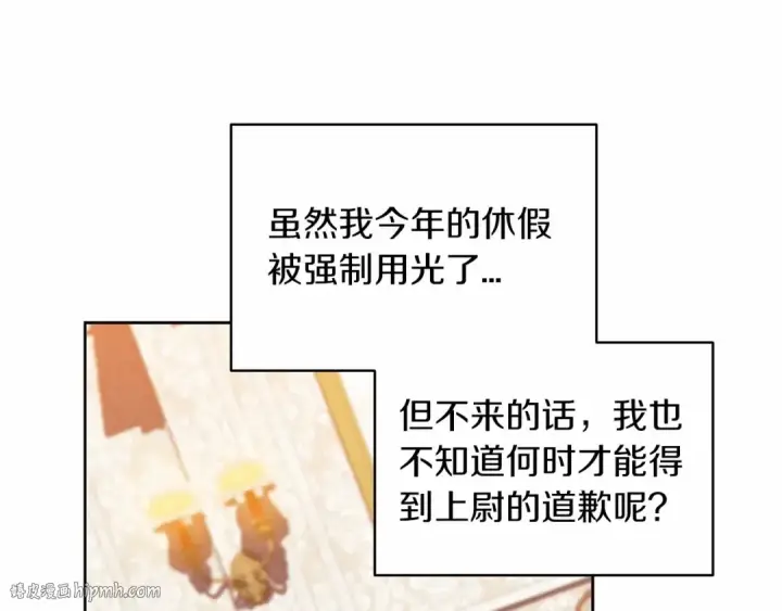 《这个婚反正也要完蛋》第26话 训夫图64