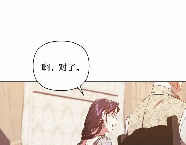 《这个婚反正也要完蛋》第26话 训夫图66
