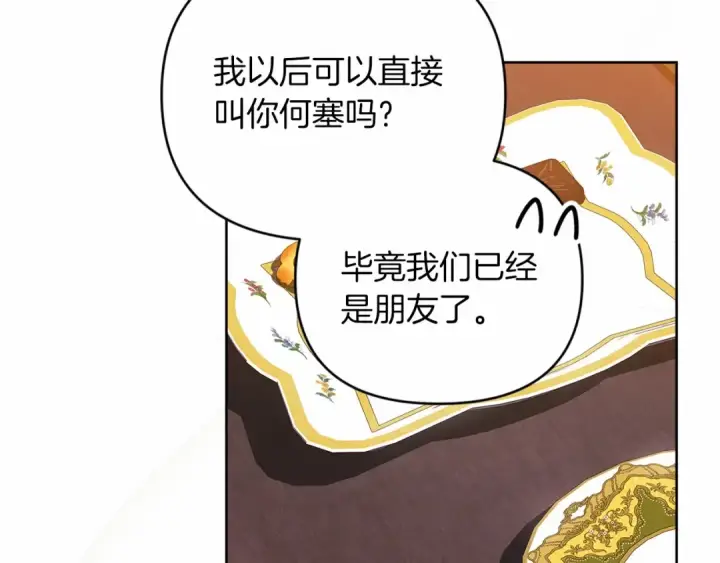 《这个婚反正也要完蛋》第26话 训夫图69
