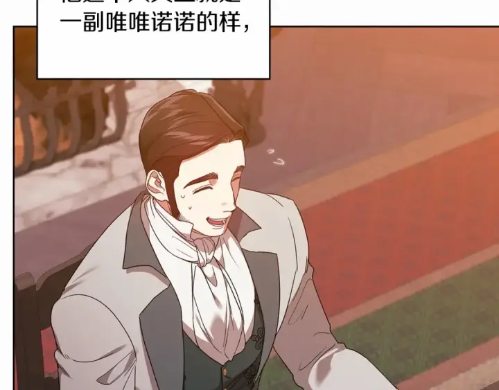 《这个婚反正也要完蛋》第26话 训夫图7
