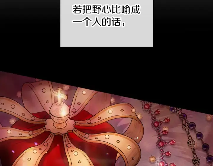 《这个婚反正也要完蛋》第26话 训夫图74