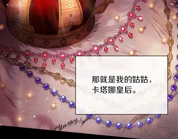 《这个婚反正也要完蛋》第26话 训夫图75