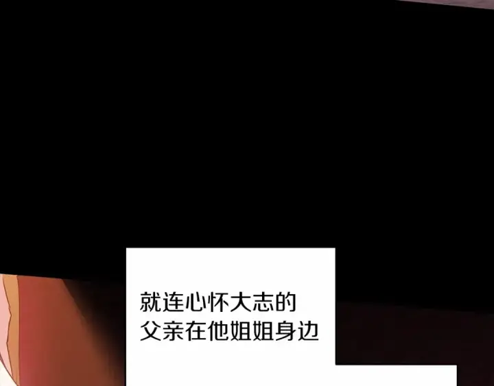 《这个婚反正也要完蛋》第26话 训夫图76