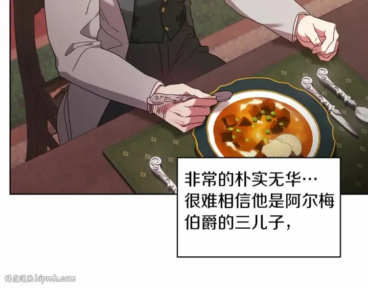 《这个婚反正也要完蛋》第26话 训夫图8