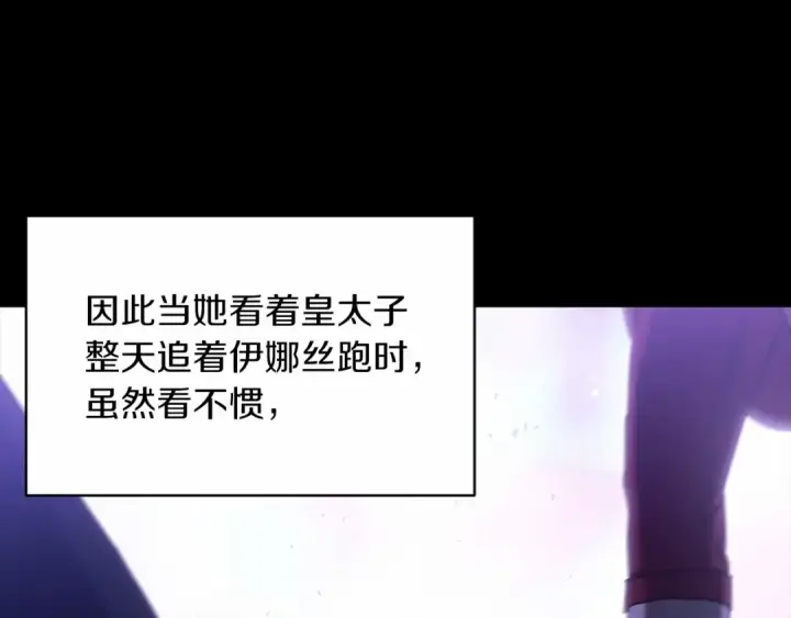 《这个婚反正也要完蛋》第26话 训夫图83