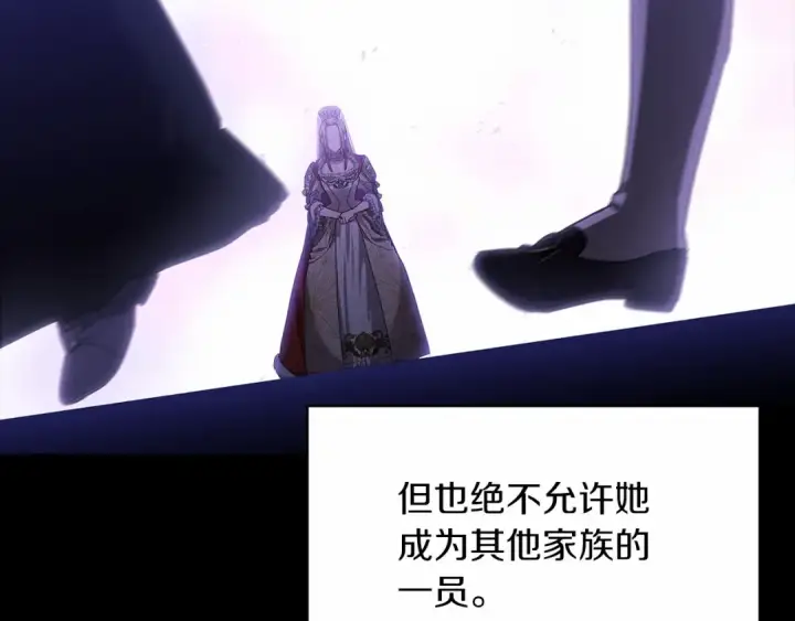 《这个婚反正也要完蛋》第26话 训夫图84