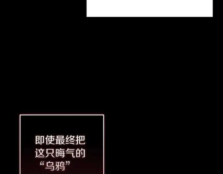 《这个婚反正也要完蛋》第26话 训夫图85