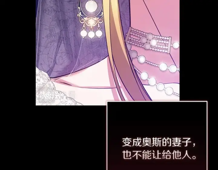 《这个婚反正也要完蛋》第26话 训夫图87