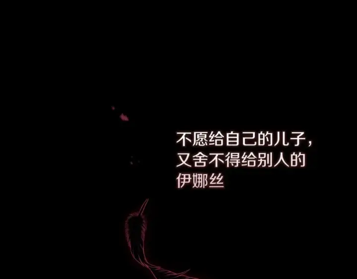 《这个婚反正也要完蛋》第26话 训夫图89