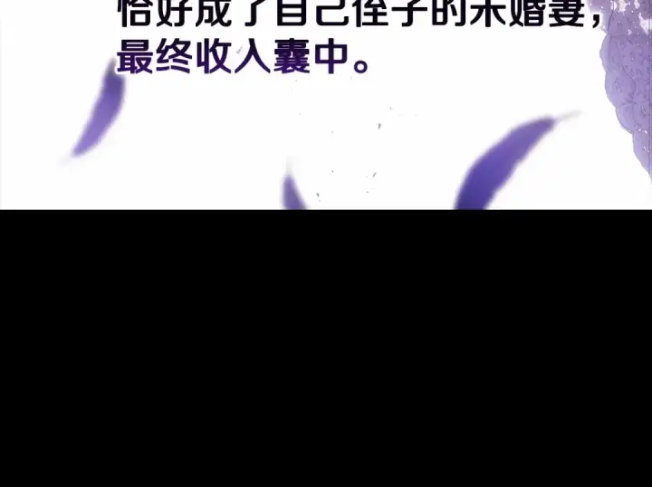 《这个婚反正也要完蛋》第26话 训夫图92