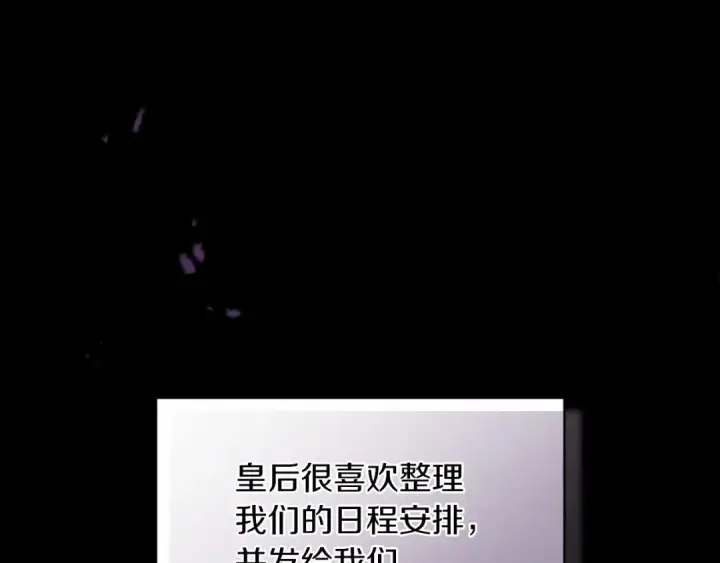 《这个婚反正也要完蛋》第26话 训夫图94