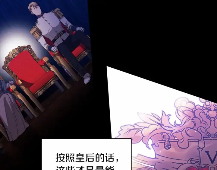 《这个婚反正也要完蛋》第26话 训夫图97