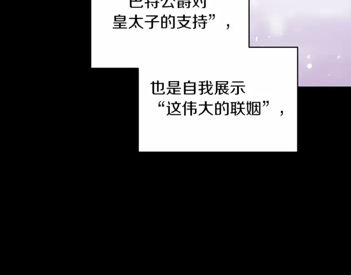 《这个婚反正也要完蛋》第26话 训夫图99