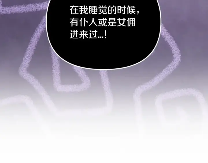 《这个婚反正也要完蛋》第27话 我喂你吃图100