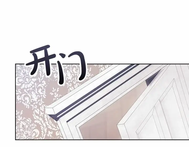 《这个婚反正也要完蛋》第27话 我喂你吃图101
