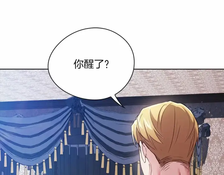 《这个婚反正也要完蛋》第27话 我喂你吃图103