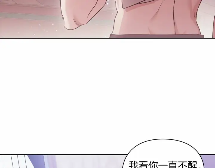 《这个婚反正也要完蛋》第27话 我喂你吃图105