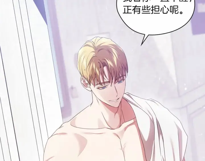 《这个婚反正也要完蛋》第27话 我喂你吃图106