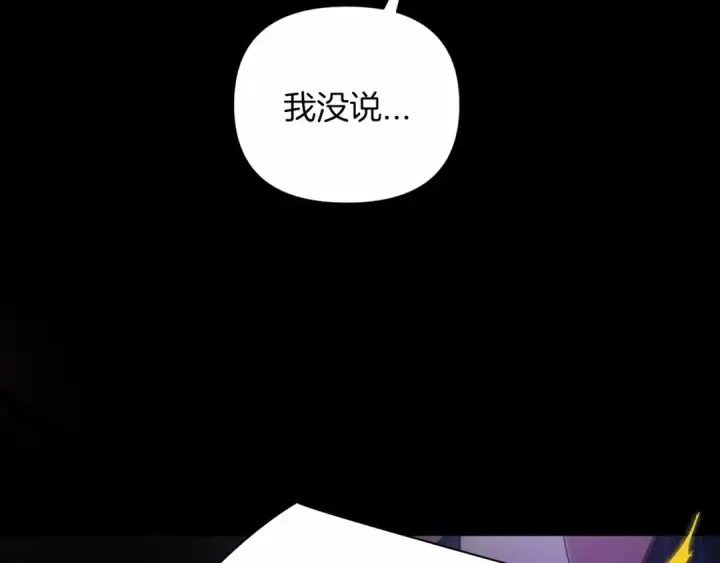 《这个婚反正也要完蛋》第27话 我喂你吃图11