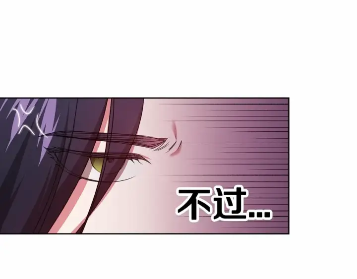 《这个婚反正也要完蛋》第27话 我喂你吃图113