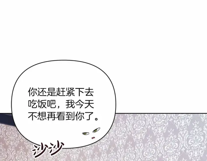 《这个婚反正也要完蛋》第27话 我喂你吃图117