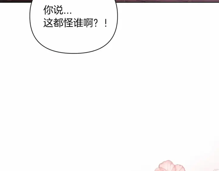 《这个婚反正也要完蛋》第27话 我喂你吃图119