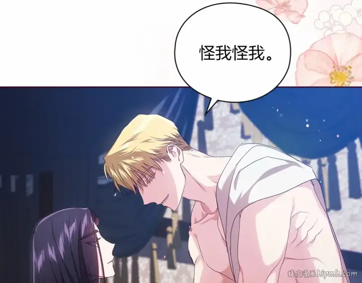 《这个婚反正也要完蛋》第27话 我喂你吃图120