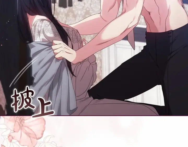 《这个婚反正也要完蛋》第27话 我喂你吃图121