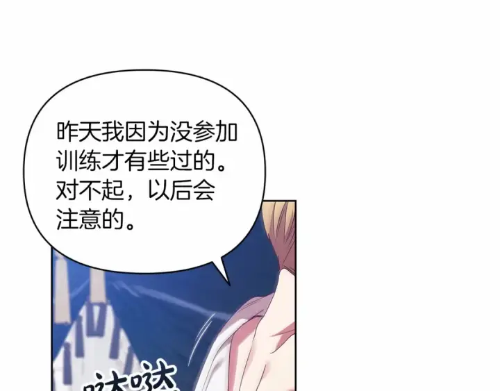 《这个婚反正也要完蛋》第27话 我喂你吃图123