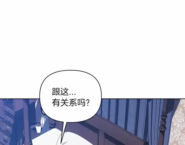 《这个婚反正也要完蛋》第27话 我喂你吃图125