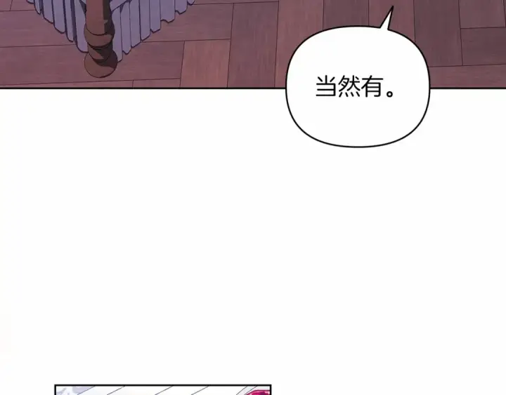 《这个婚反正也要完蛋》第27话 我喂你吃图127