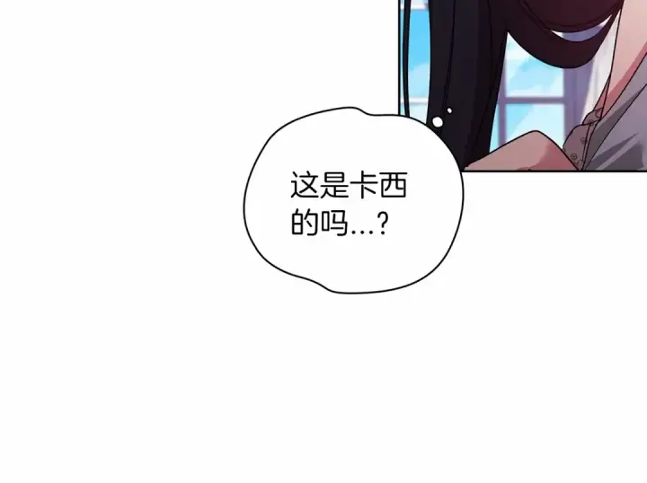 《这个婚反正也要完蛋》第27话 我喂你吃图130