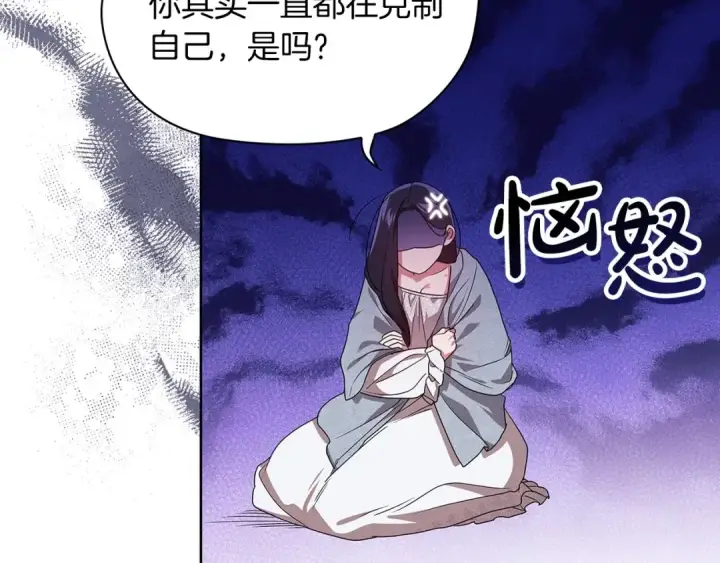 《这个婚反正也要完蛋》第27话 我喂你吃图135