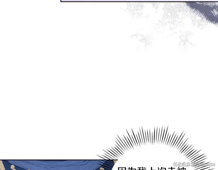《这个婚反正也要完蛋》第27话 我喂你吃图136
