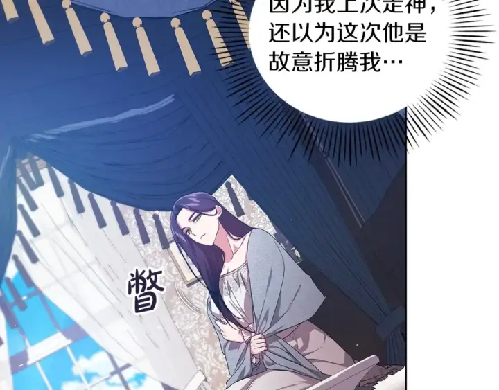 《这个婚反正也要完蛋》第27话 我喂你吃图137