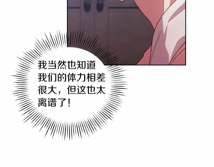 《这个婚反正也要完蛋》第27话 我喂你吃图142
